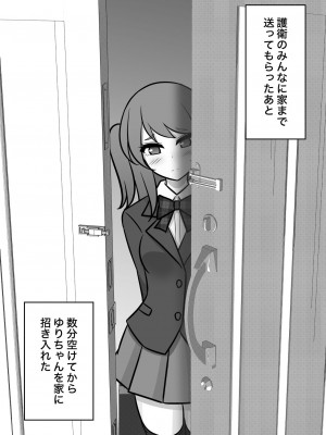 [きっさー] 男女比1:39の平行世界は思いのほか普通_506_043a