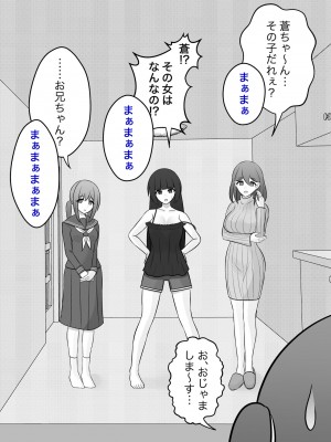 [きっさー] 男女比1:39の平行世界は思いのほか普通_507_043b