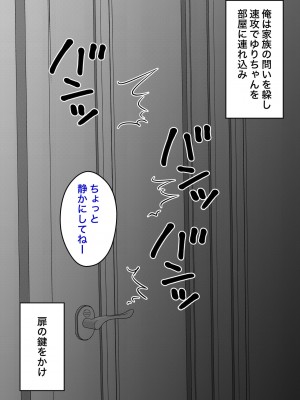 [きっさー] 男女比1:39の平行世界は思いのほか普通_508_043c