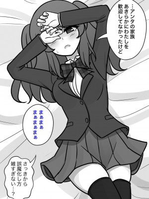 [きっさー] 男女比1:39の平行世界は思いのほか普通_511_043f