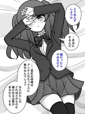 [きっさー] 男女比1:39の平行世界は思いのほか普通_512_043g