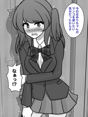 [きっさー] 男女比1:39の平行世界は思いのほか普通_534_045b