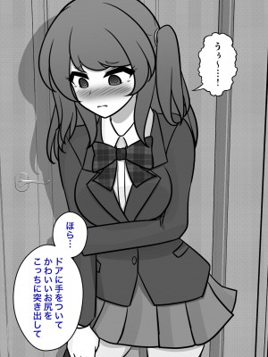 [きっさー] 男女比1:39の平行世界は思いのほか普通_536_045d