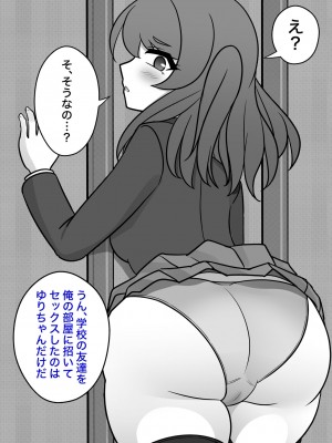 [きっさー] 男女比1:39の平行世界は思いのほか普通_542_045j