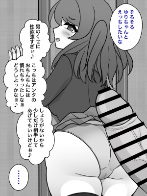 [きっさー] 男女比1:39の平行世界は思いのほか普通_544_045l