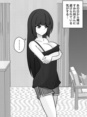[きっさー] 男女比1:39の平行世界は思いのほか普通_554_046c