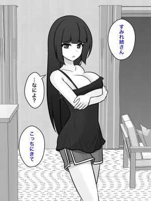 [きっさー] 男女比1:39の平行世界は思いのほか普通_555_046d