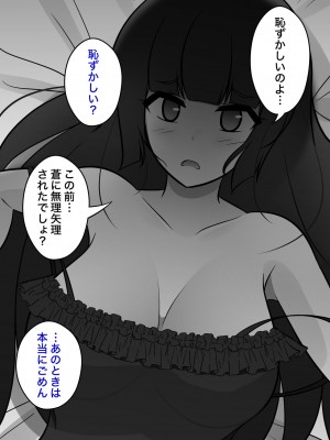 [きっさー] 男女比1:39の平行世界は思いのほか普通_558_046g