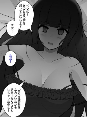 [きっさー] 男女比1:39の平行世界は思いのほか普通_559_046h