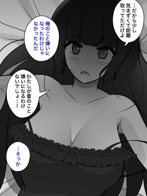 [きっさー] 男女比1:39の平行世界は思いのほか普通_561_046j