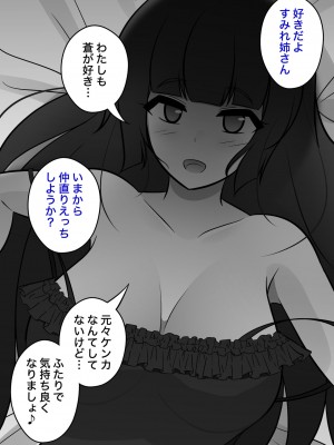 [きっさー] 男女比1:39の平行世界は思いのほか普通_562_046k