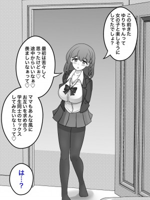 [きっさー] 男女比1:39の平行世界は思いのほか普通_576_047b