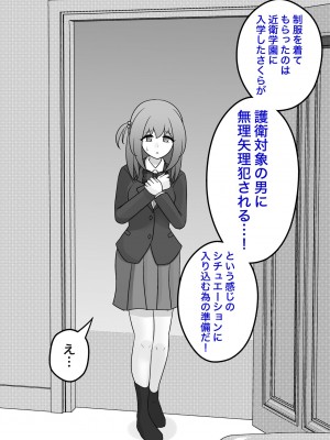 [きっさー] 男女比1:39の平行世界は思いのほか普通_593_48e