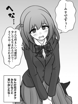 [きっさー] 男女比1:39の平行世界は思いのほか普通_595_48g