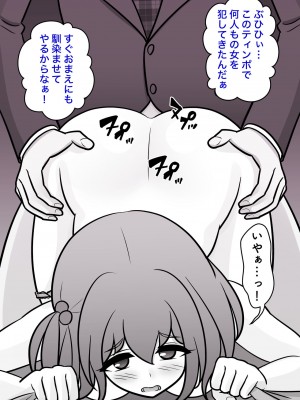 [きっさー] 男女比1:39の平行世界は思いのほか普通_602_48n