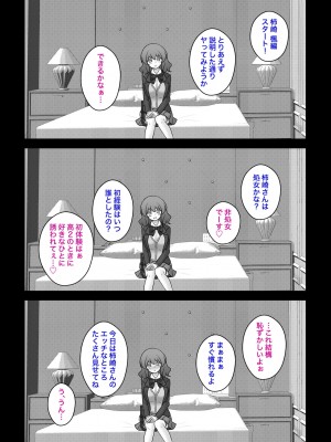 [きっさー] 男女比1:39の平行世界は思いのほか普通_619_50a