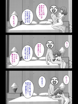 [きっさー] 男女比1:39の平行世界は思いのほか普通_620_50b