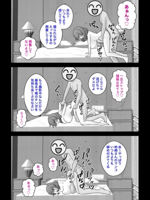[きっさー] 男女比1:39の平行世界は思いのほか普通_621_50c
