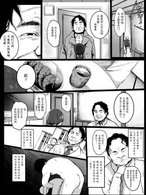 [コワレ田ラジ男 (ヒーローキィ)] ランドセル援交日誌～小泉ことりの場合～ [TK个人翻译]_03