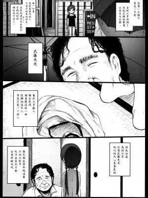 [コワレ田ラジ男 (ヒーローキィ)] ランドセル援交日誌～小泉ことりの場合～ [TK个人翻译]_07