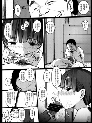 [コワレ田ラジ男 (ヒーローキィ)] ランドセル援交日誌～小泉ことりの場合～ [TK个人翻译]_12