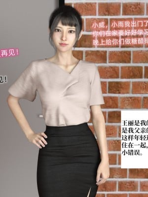 [龍之歸鄉] 催眠眼鏡 1-3_0006