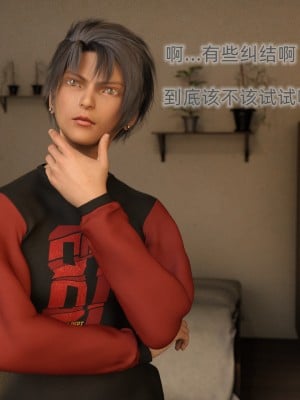 [龍之歸鄉] 催眠眼鏡 1-3_0012