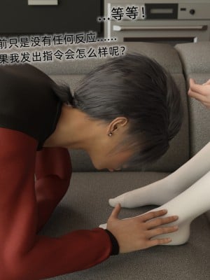 [龍之歸鄉] 催眠眼鏡 1-3_0020