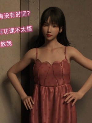 [龍之歸鄉] 催眠眼鏡 1-3_0041