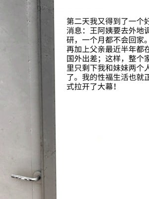 [龍之歸鄉] 催眠眼鏡 1-3_0060