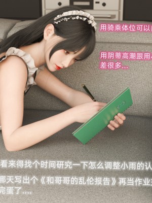 [龍之歸鄉] 催眠眼鏡 1-3_0068