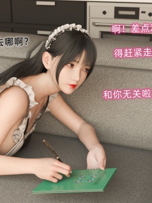 [龍之歸鄉] 催眠眼鏡 1-3_0069