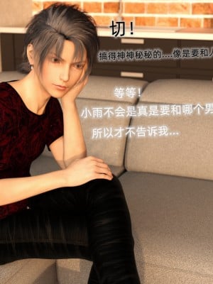 [龍之歸鄉] 催眠眼鏡 1-3_0070