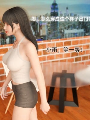 [龍之歸鄉] 催眠眼鏡 1-3_0071