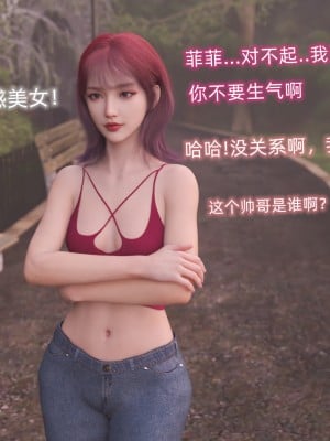 [龍之歸鄉] 催眠眼鏡 1-3_0077