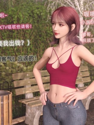 [龍之歸鄉] 催眠眼鏡 1-3_0078