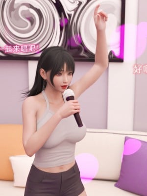 [龍之歸鄉] 催眠眼鏡 1-3_0082