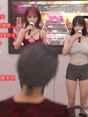 [龍之歸鄉] 催眠眼鏡 1-3_0086