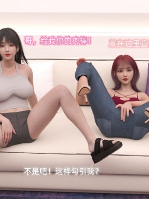 [龍之歸鄉] 催眠眼鏡 1-3_0100