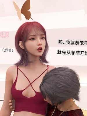 [龍之歸鄉] 催眠眼鏡 1-3_0101