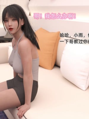 [龍之歸鄉] 催眠眼鏡 1-3_0102