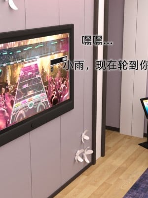 [龍之歸鄉] 催眠眼鏡 1-3_0111