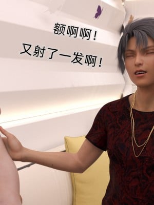 [龍之歸鄉] 催眠眼鏡 1-3_0121