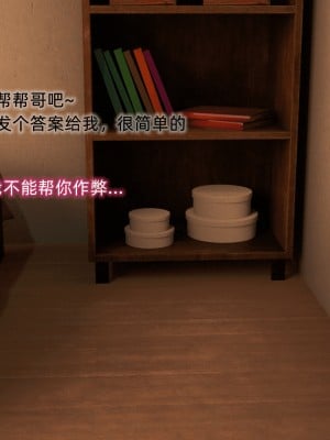 [龍之歸鄉] 催眠眼鏡 1-3_0129