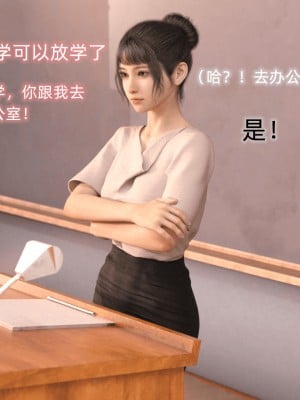 [龍之歸鄉] 催眠眼鏡 1-3_0136