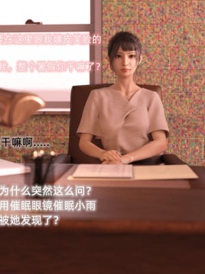 [龍之歸鄉] 催眠眼鏡 1-3_0138