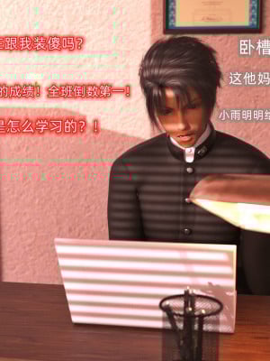 [龍之歸鄉] 催眠眼鏡 1-3_0139