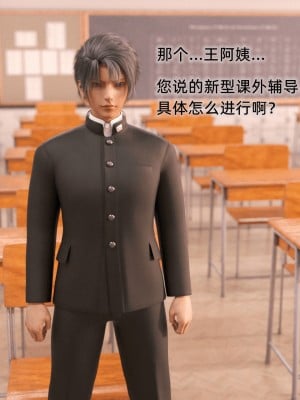 [龍之歸鄉] 催眠眼鏡 1-3_0142