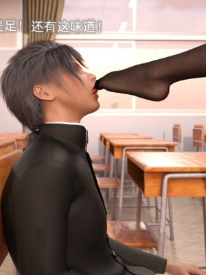 [龍之歸鄉] 催眠眼鏡 1-3_0163