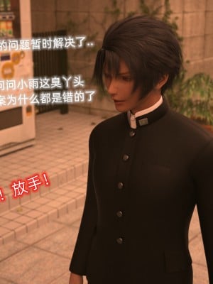 [龍之歸鄉] 催眠眼鏡 1-3_0189